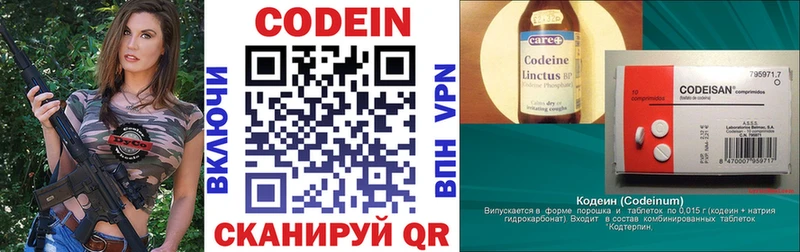 Codein Purple Drank  Сосновый Бор 