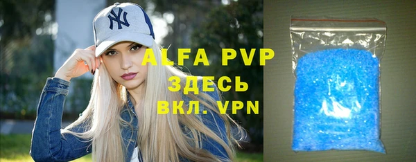 ALPHA-PVP Арсеньев