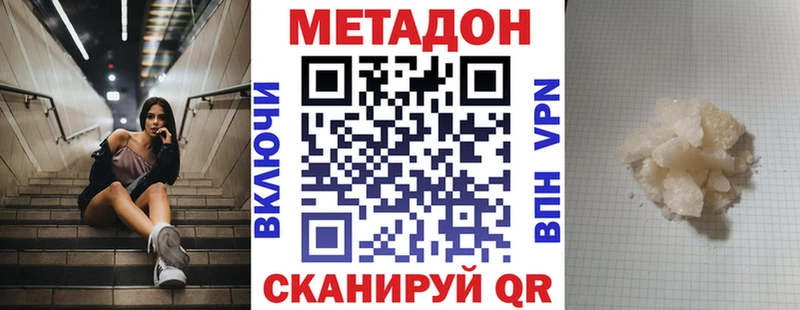 mega рабочий сайт  Сосновый Бор  МЕТАДОН белоснежный 