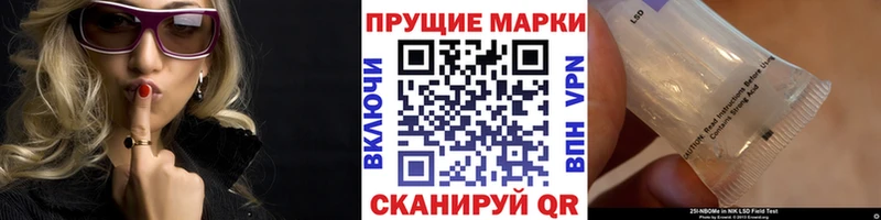 Марки 25I-NBOMe 1500мкг  Сосновый Бор 